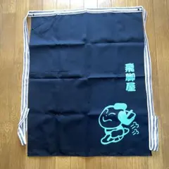 2025年最新】飛脚 前掛けの人気アイテム - メルカリ