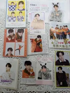 【作間龍斗】TV誌 切り抜き セット