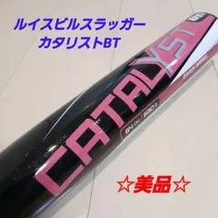 軟式野球バット