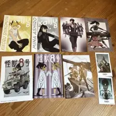 怪獣8号 ポストカードセット 漫画購入特典