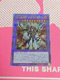 2026年最新】E-HERO ネオス・ロード 25thの人気アイテム - メルカリ