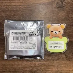 リラックマ お名前ブローチ 神戸店 店長 ふなのり - メルカリ