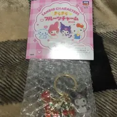 きらきら フルーツチャーム クロミ