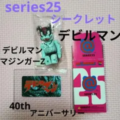 2026年最新】デビルマン ベアブリックの人気アイテム - メルカリ