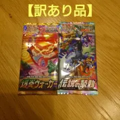 【訳あり品】ポケモンカードゲーム 未開封パック