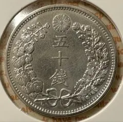 2026年最新】50銭の人気アイテム - メルカリ