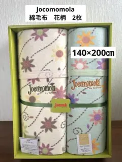 Jocomomola ホコモモラ　綿毛布　花柄　2枚セット　140×200㎝