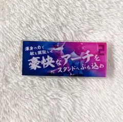 北海道日本ハムファイターズ マルティネス タオルクリップ