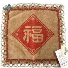 【新品未使用】近沢レース　飲茶　ヤムチャ　天心