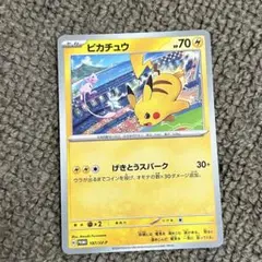 ピカチュウ：ジムイベント PROMO SV-Pプロモカード 197/SV-P