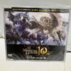 2026年最新】モンスターハンター dvdの人気アイテム - メルカリ