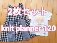 knit planner 120cm 2枚セット ノースリーブワンピース