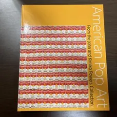 アメリカン・ポップ・アート展図録アンディ・ウォーホルロイ・リキテンスタイン