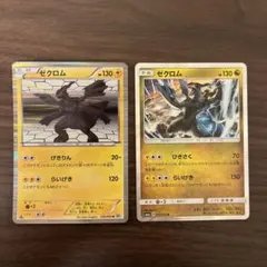 포켓몬 カード ゼクロム 2枚セット