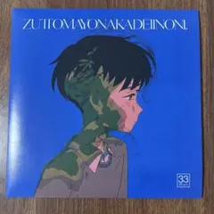 2025年最新】消えてしまいそうです レコードの人気アイテム