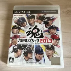 プロ野球スピリッツ 2013