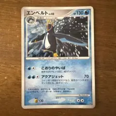 2026年最新】エンペルトの人気アイテム - メルカリ