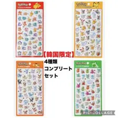 【韓国限定ラスト1セット】ポケットモンスター3Dステッカーシール4種セット④