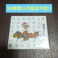 3DS 妖怪ウォッチ