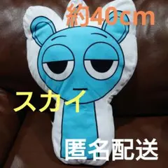 スプランキー　スカイ　クッション　40cm