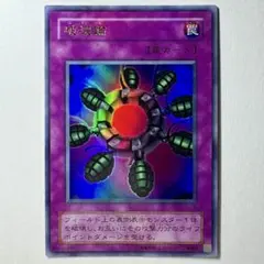 PSA8 破壊輪 ウルトラパラレルレア 遊戯王 DM4 遊戯デッキ 通常版 PSA8 破壊輪 ウルトラパラレルレア 遊戯王 DM4 遊戯デッキ 通常