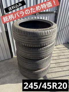 2026年最新】BRIDGESTONE 車 ノーマルタイヤ 20インチの人気アイテム 
