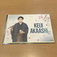 ハイキュー‼︎ 新春の頂　色紙　赤葦