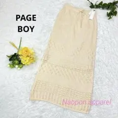 新品✨ PAGE BOY 透編み　ロング　ニット スカート　F アイボリー