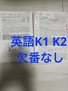KUMON 英語K 400枚　未使用 KUMON 英語 K教材 欠番なし 400枚 - メルカリ