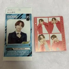 なにわ男子 藤原丈一郎 切り抜き 2点セット