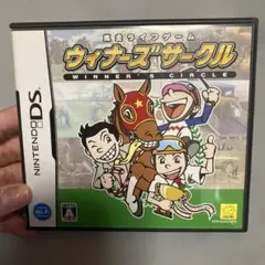 DS 馬主ライフゲーム ウィナーズサークル