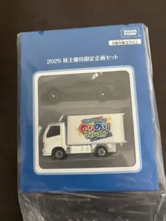 タカラトミー 2025株主優待限定ミニカーセット