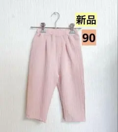ズボン90 ロングパンツ90 長ズボン女の子90 ピンクズボン90 新品パンツ