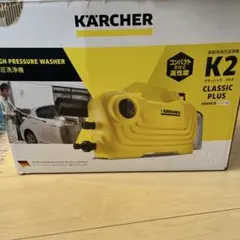 2026年最新】karcher k2 classic plusの人気アイテム - メルカリ