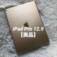 【年始割】iPad Pro 12.9 32GB 【すぐ発送】
