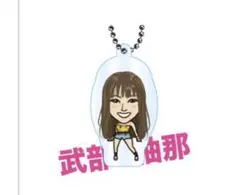 武部柚那 クリアチャーム