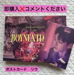 BOYNEXTDOOR アルバム WHY… DAZED ver トレカ無し