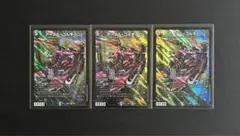 【匿名配送】 アーテルゴルギーニ 3枚セット