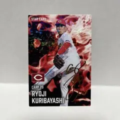広島 カープ 栗林良吏選手 サイン入り アートフォト 祝！新人王 カープ栗林良吏投手 まもなく直筆サイン入り限定
