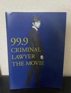 2026年最新】松本潤 99.9の人気アイテム - メルカリ