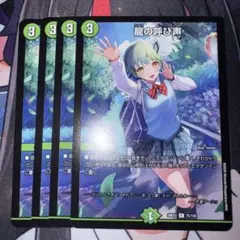流星アーシュ 4枚セット ドラゴン娘/26EX3 - メルカリ