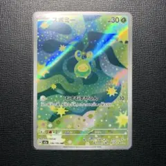 スボミー ポケモンカードゲーム