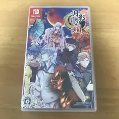 ゲームソフト 月影の鎖 ~錯乱パラノイア~通常版 Nintendo Switch