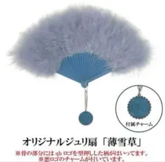 女王蜂 単独公演 強火 ジュリ扇 NHKホール限定 扇子 セット チャーム付き 女王蜂 単独公演 強火 ジュリ扇 NHKホール限定 扇子 セット