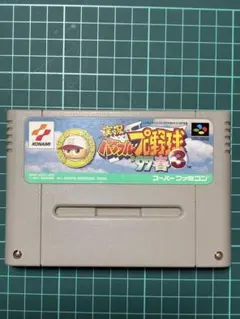 スーパーファミコンソフト　実況パワフルプロ野球3 '97春