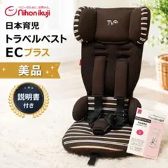 2026年最新】トラベルベストec 中古の人気アイテム - メルカリ