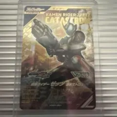 ガンバレジェンズ LR 仮面ライダーゼッツ カタストロム