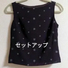 アナイ★濃い上品な紫のセットアップ