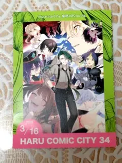 【匿名配送】 8/31 COMIC CITY VEGA サーチケ 2枚セット Yahoo!オークション -「comic1 チケット」の落札相場・落札価格