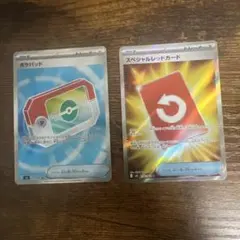 ポケパッド、スペシャルレッドカード　SR